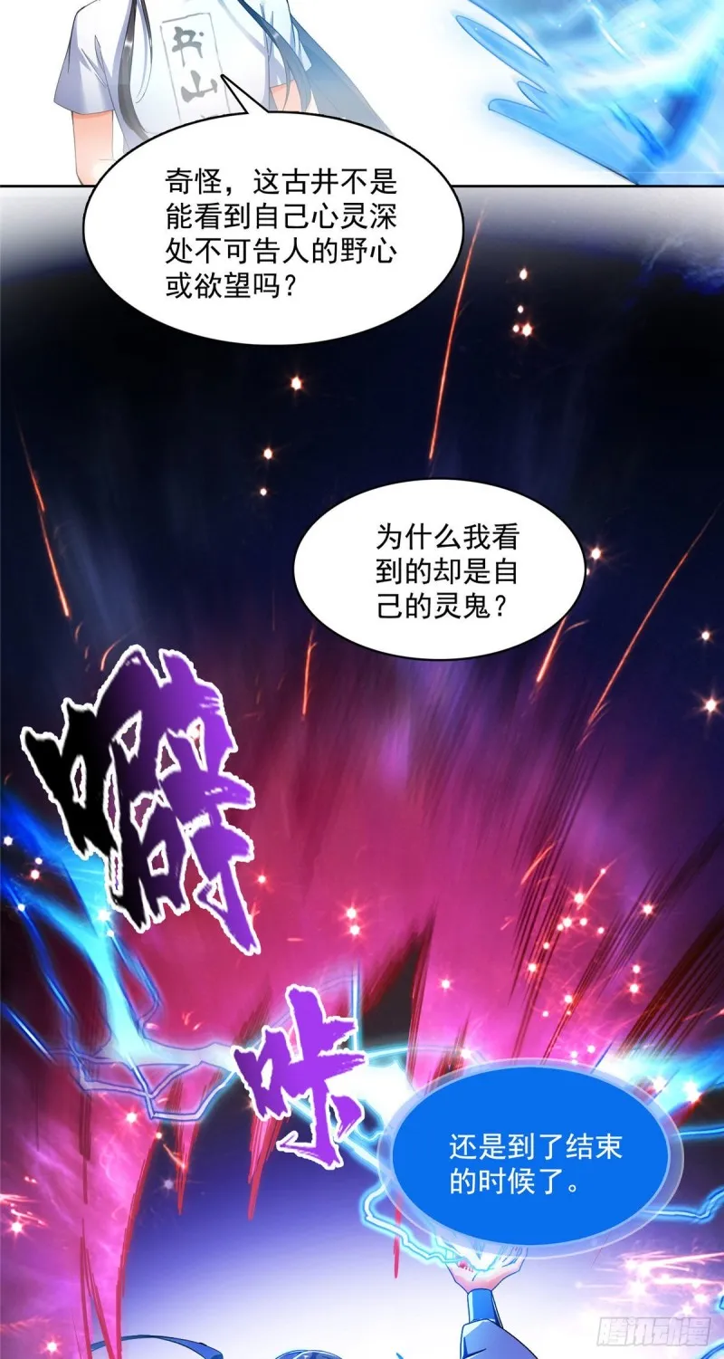 341我叫霸刀，不，我叫宋壹 第3页