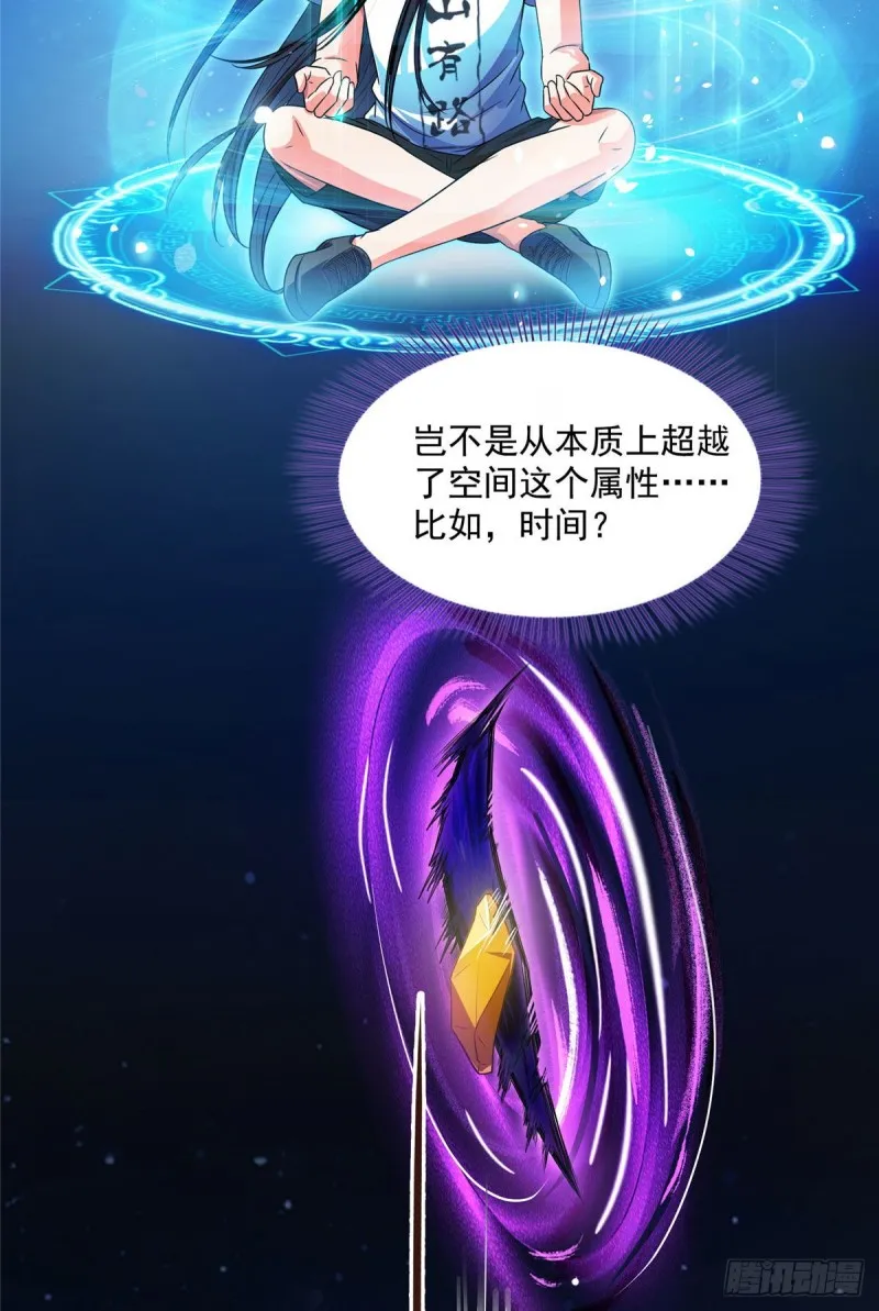341我叫霸刀，不，我叫宋壹 第19页