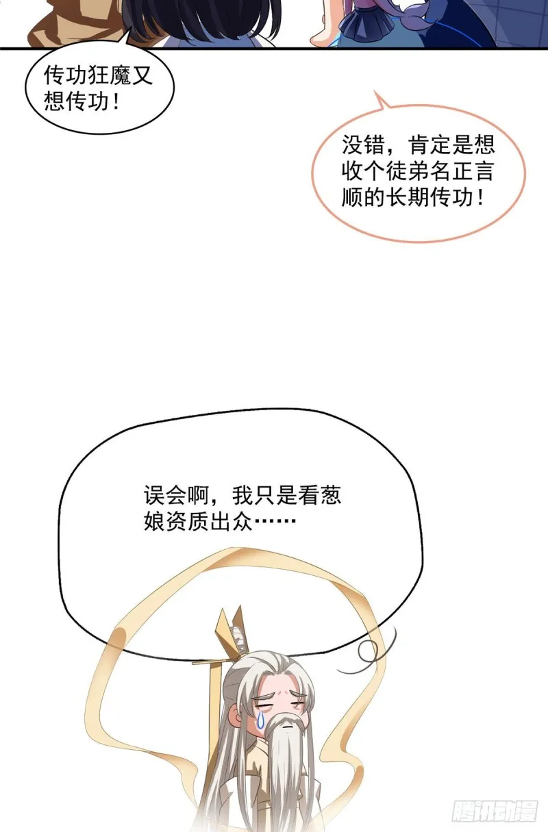 341我叫霸刀，不，我叫宋壹 第27页