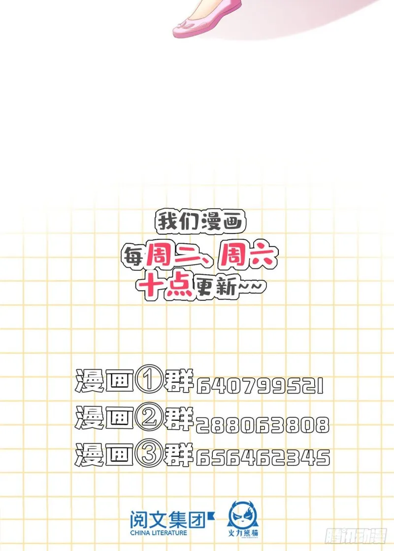 341我叫霸刀，不，我叫宋壹 第64页