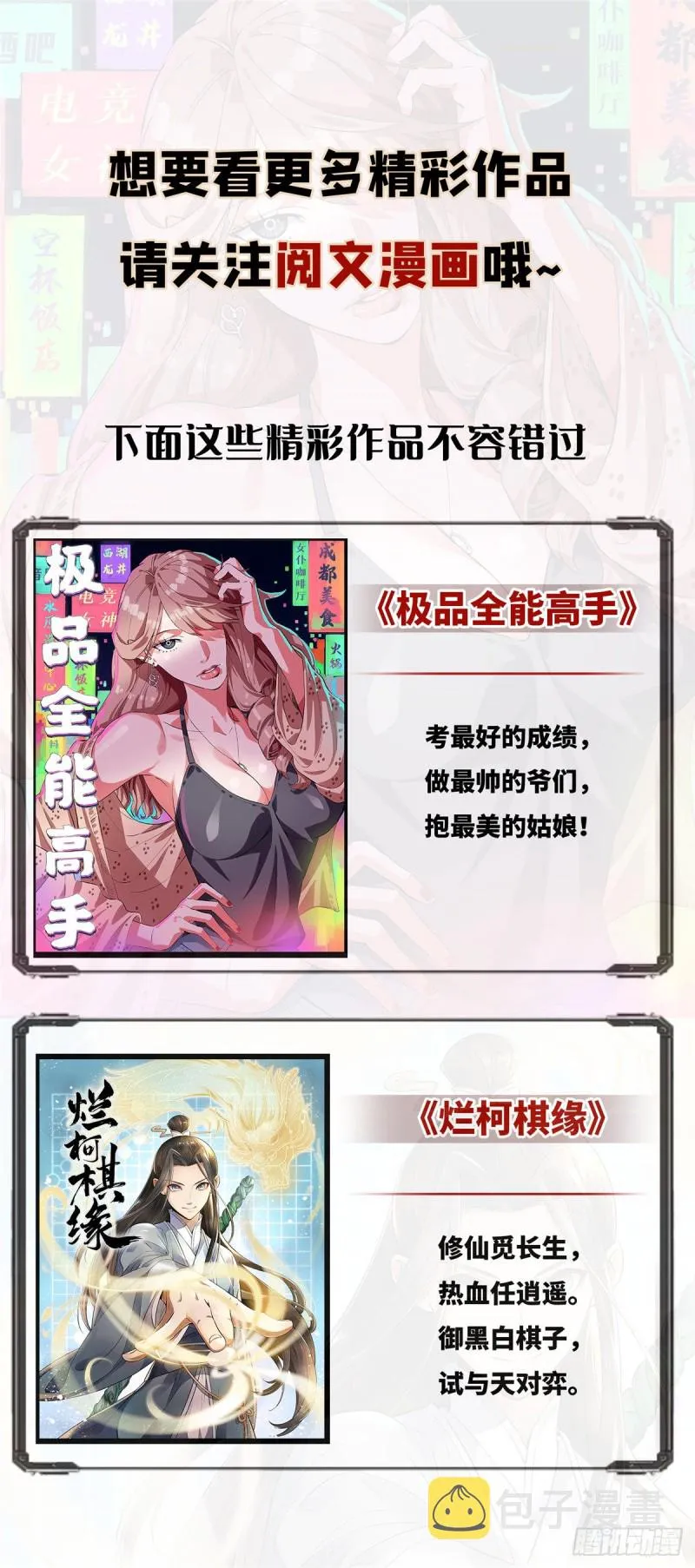 341我叫霸刀，不，我叫宋壹 第66页