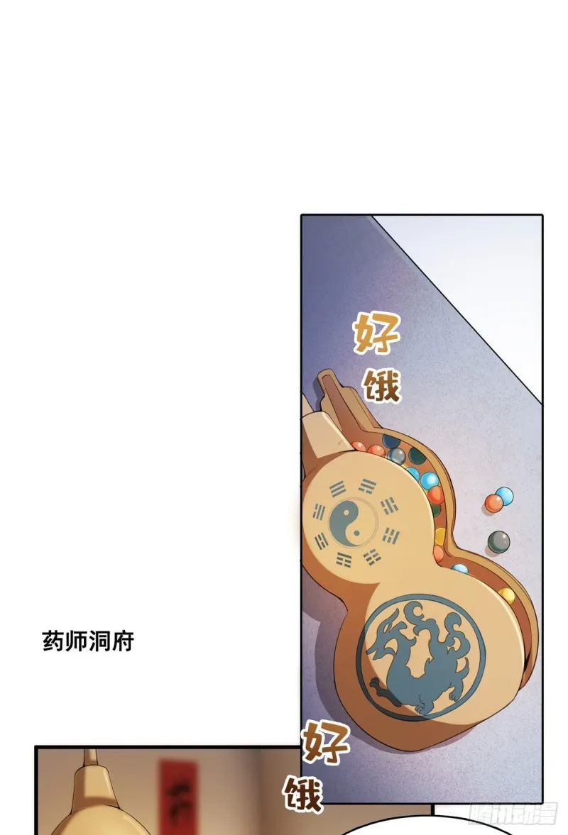 第342话 肌肉怪龙投影！ 第1页