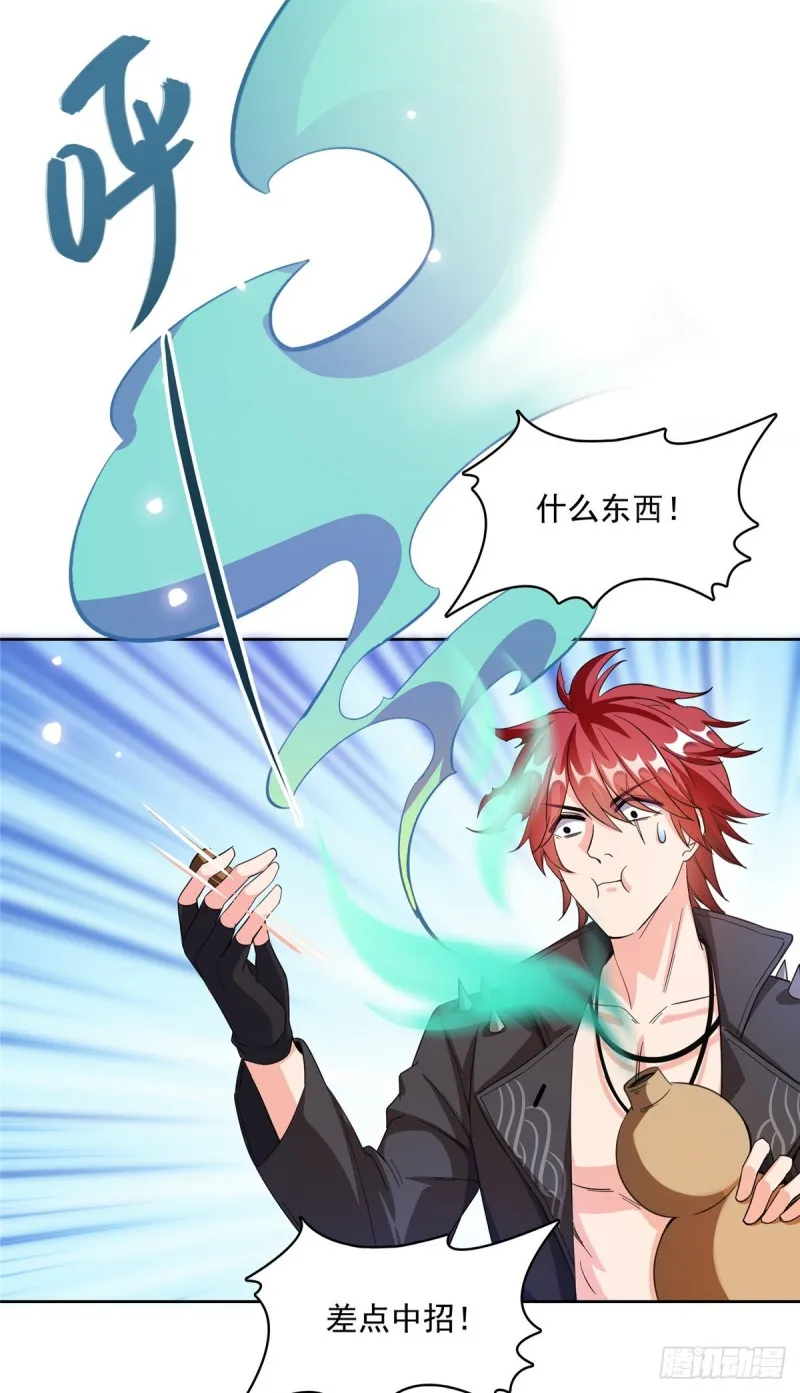 第342话 肌肉怪龙投影！ 第3页