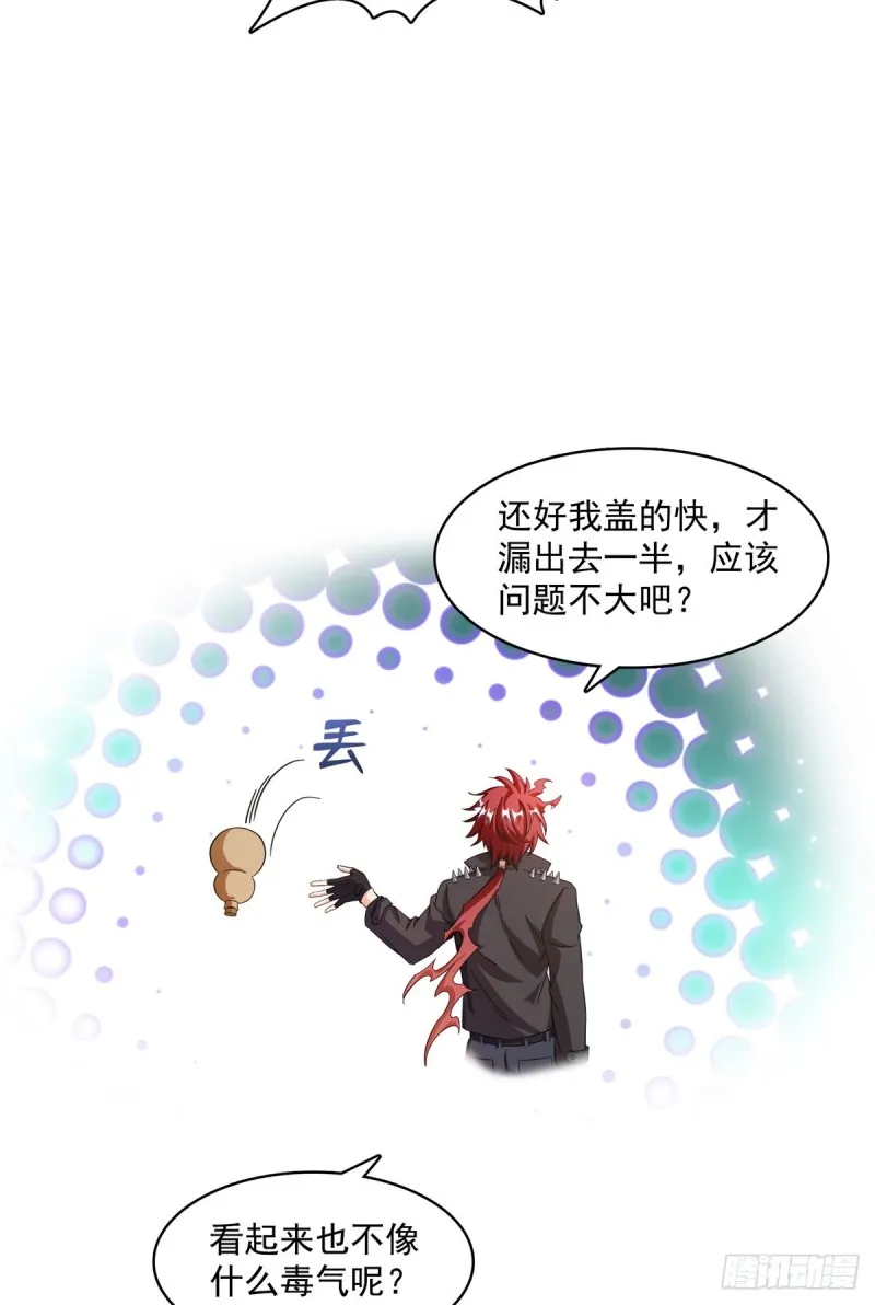 第342话 肌肉怪龙投影！ 第4页
