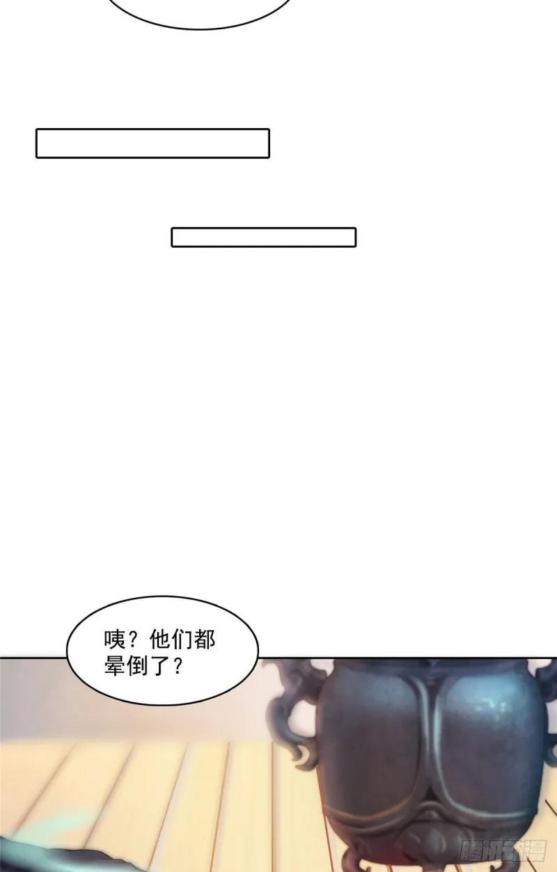 第342话 肌肉怪龙投影！ 第5页