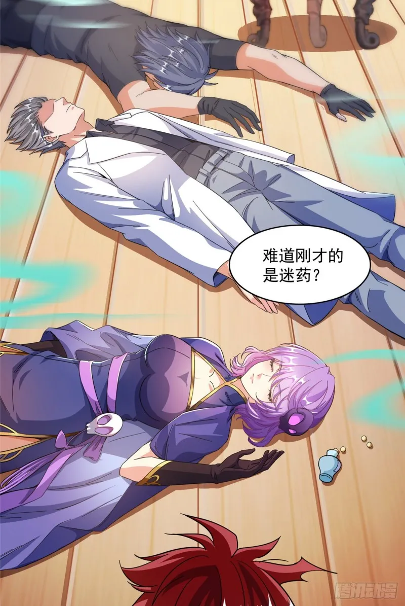 第342话 肌肉怪龙投影！ 第6页