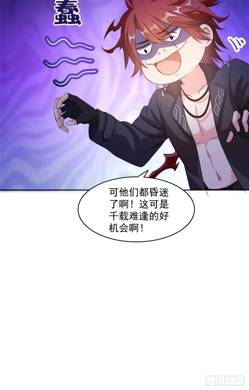 第342话 肌肉怪龙投影！ 第8页