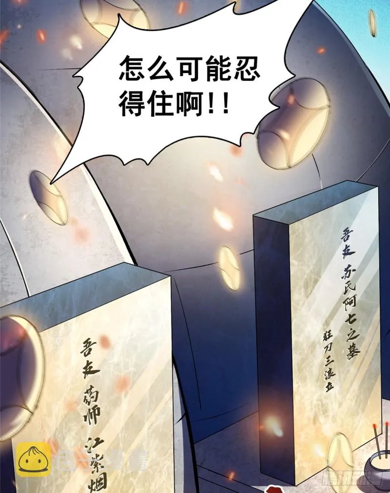 第342话 肌肉怪龙投影！ 第10页