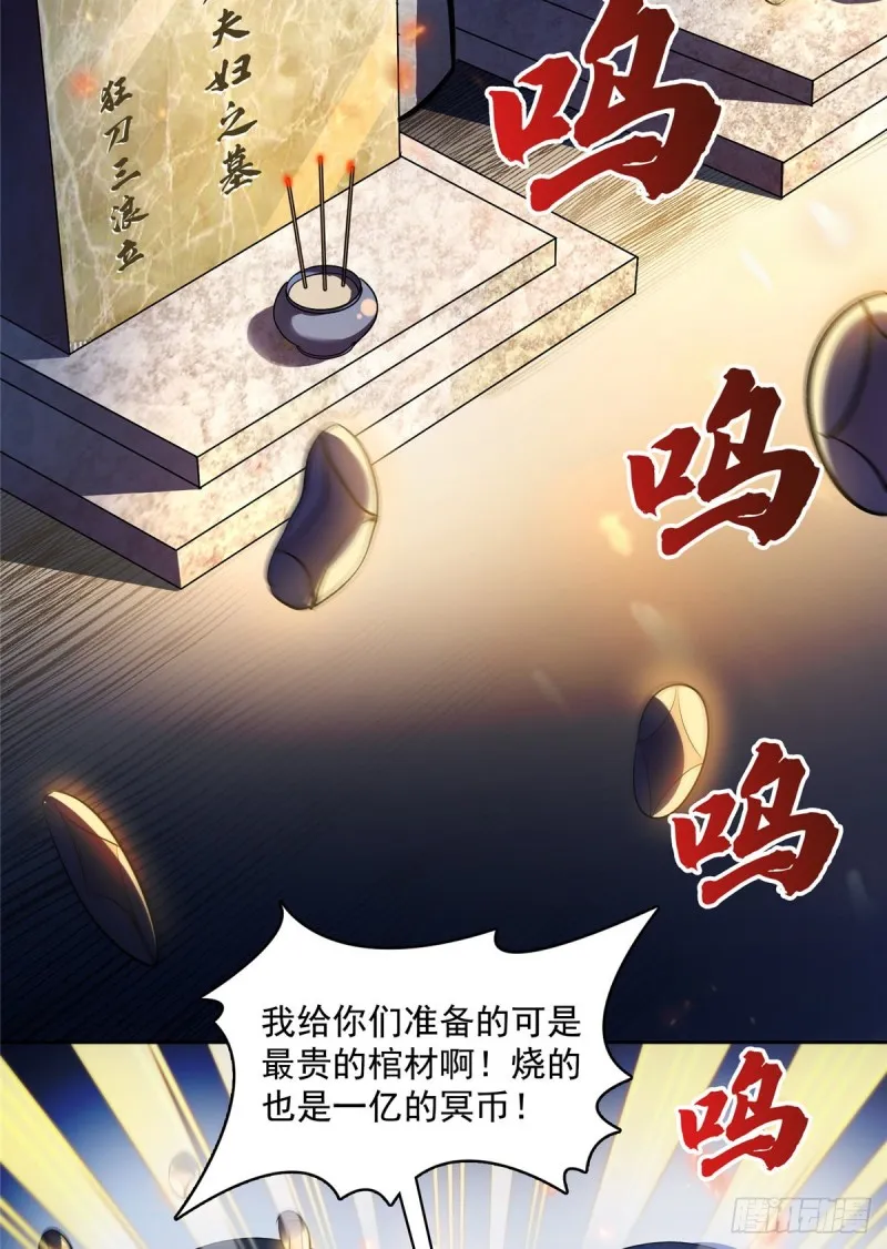第342话 肌肉怪龙投影！ 第11页