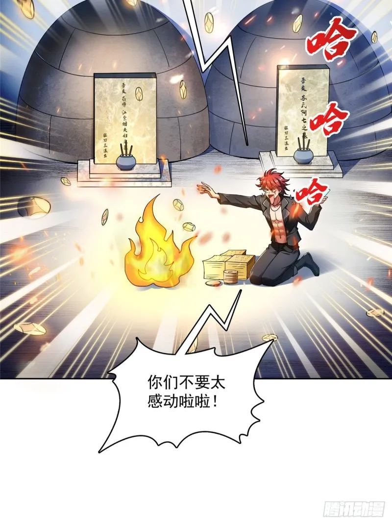 第342话 肌肉怪龙投影！ 第12页