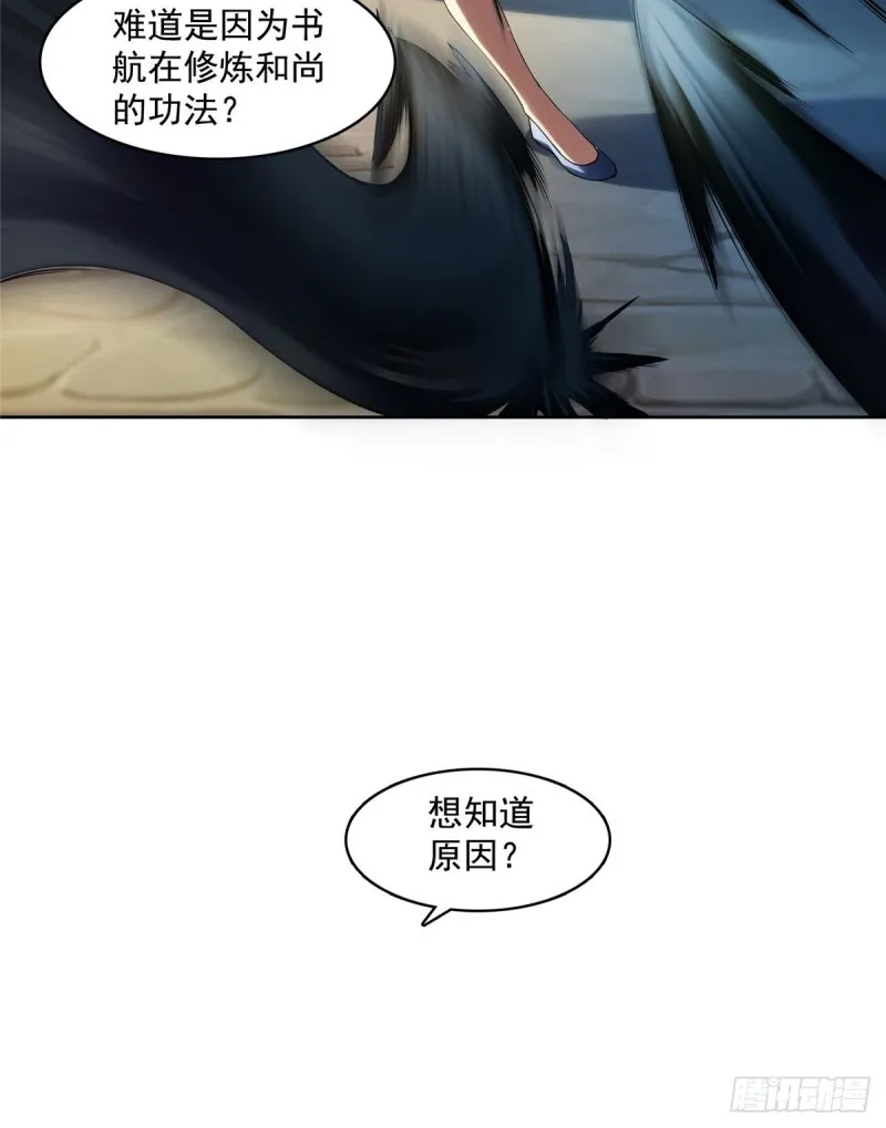 第342话 肌肉怪龙投影！ 第15页