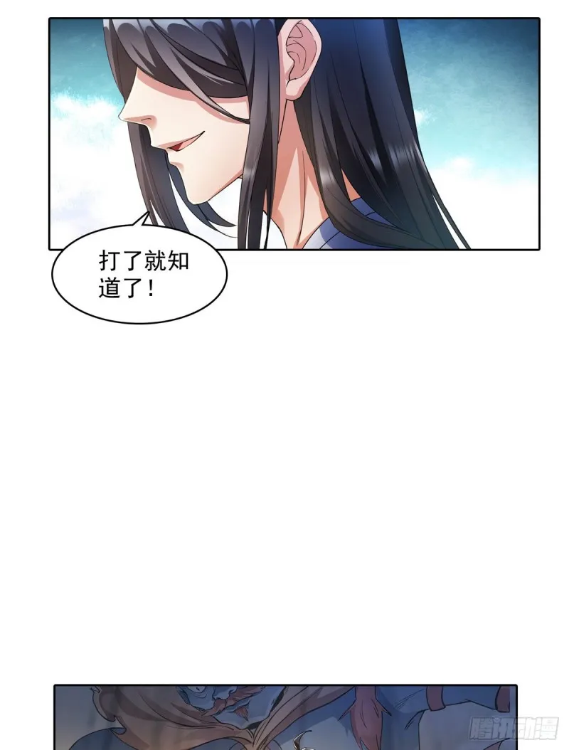 第342话 肌肉怪龙投影！ 第16页
