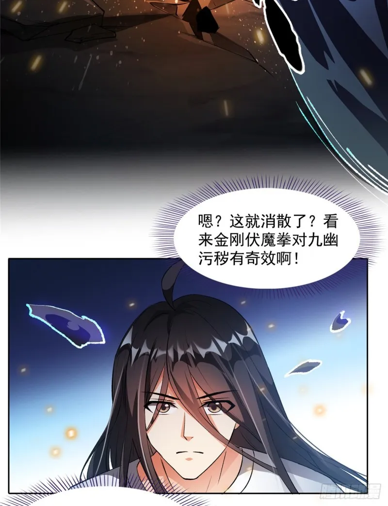 第342话 肌肉怪龙投影！ 第20页