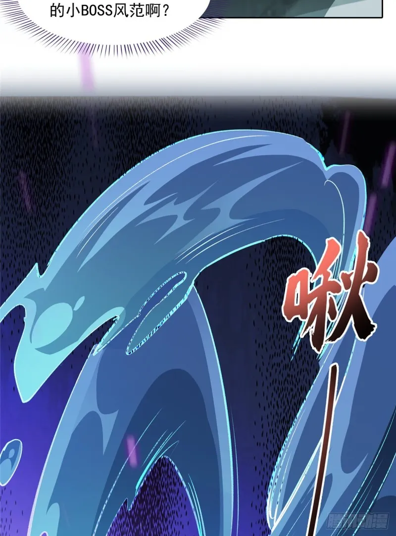 第342话 肌肉怪龙投影！ 第23页