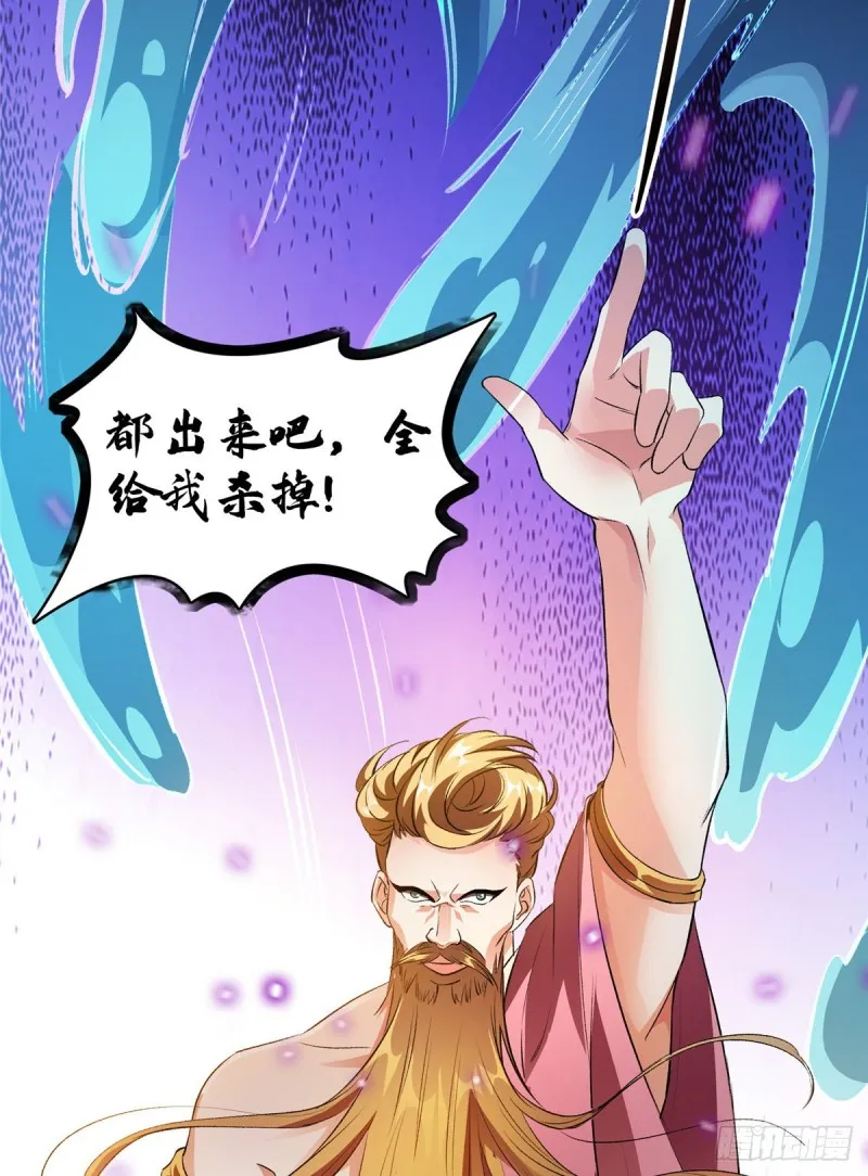 第342话 肌肉怪龙投影！ 第24页