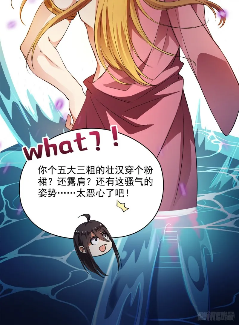 第342话 肌肉怪龙投影！ 第25页