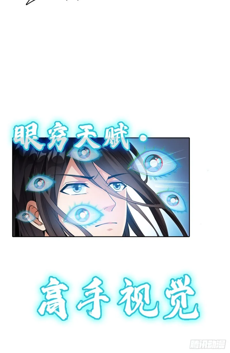 第342话 肌肉怪龙投影！ 第31页