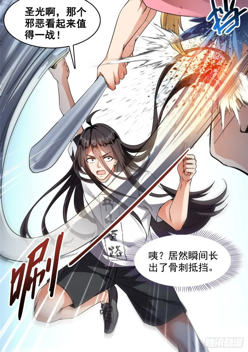 第342话 肌肉怪龙投影！ 第34页