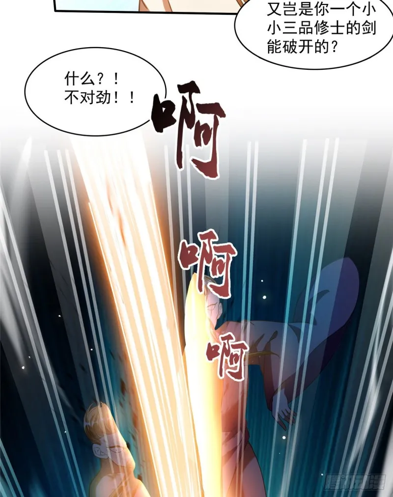 第342话 肌肉怪龙投影！ 第36页
