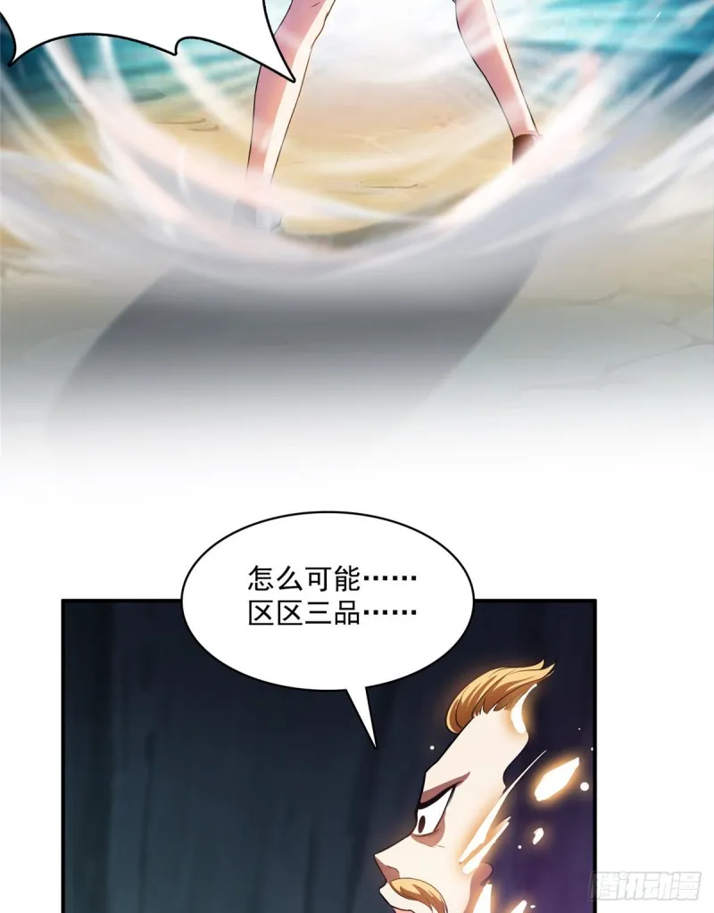第342话 肌肉怪龙投影！ 第38页