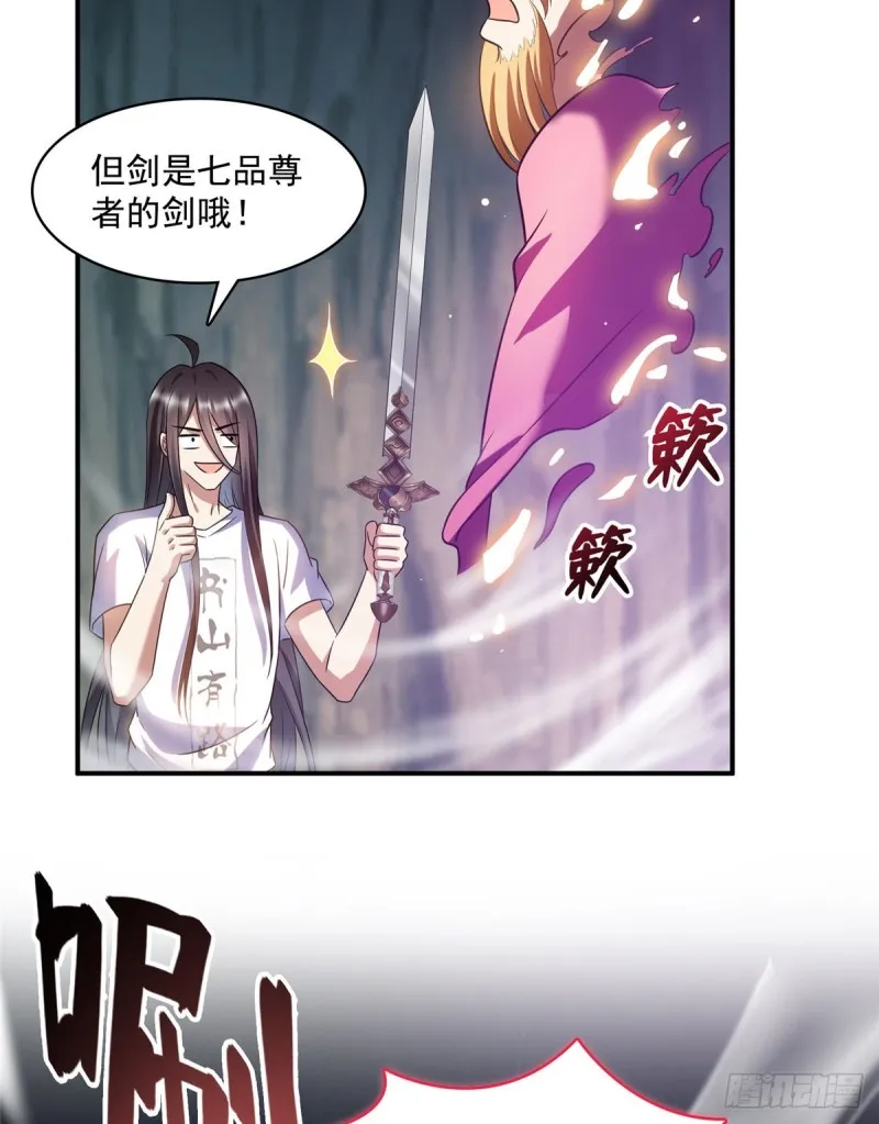 第342话 肌肉怪龙投影！ 第39页