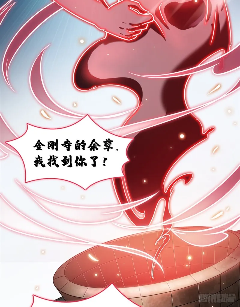 第342话 肌肉怪龙投影！ 第41页