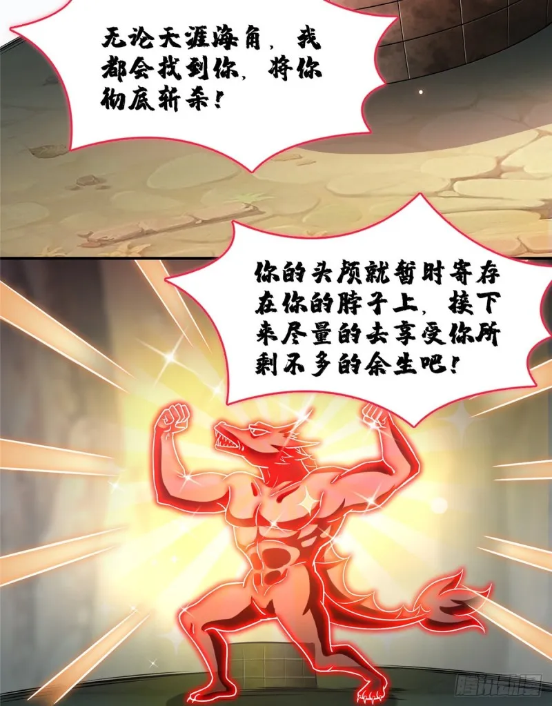 第342话 肌肉怪龙投影！ 第42页