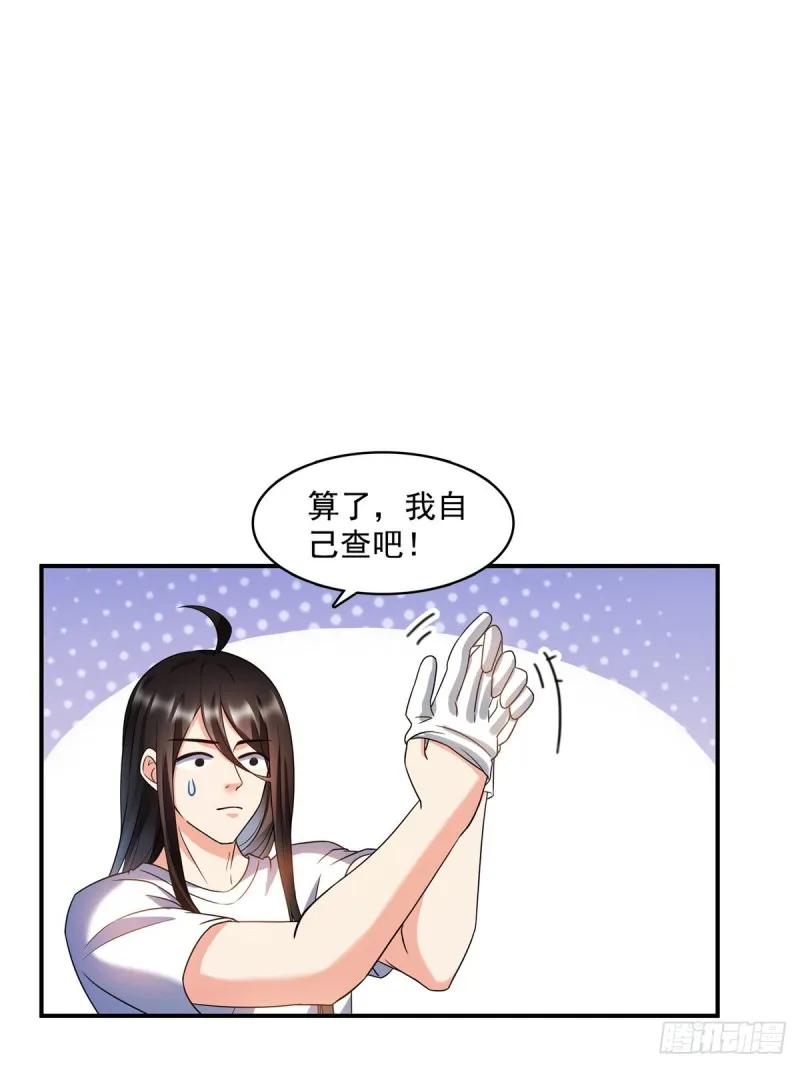第342话 肌肉怪龙投影！ 第47页