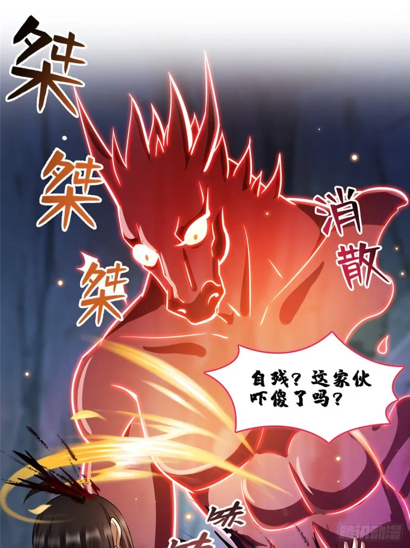 第342话 肌肉怪龙投影！ 第48页