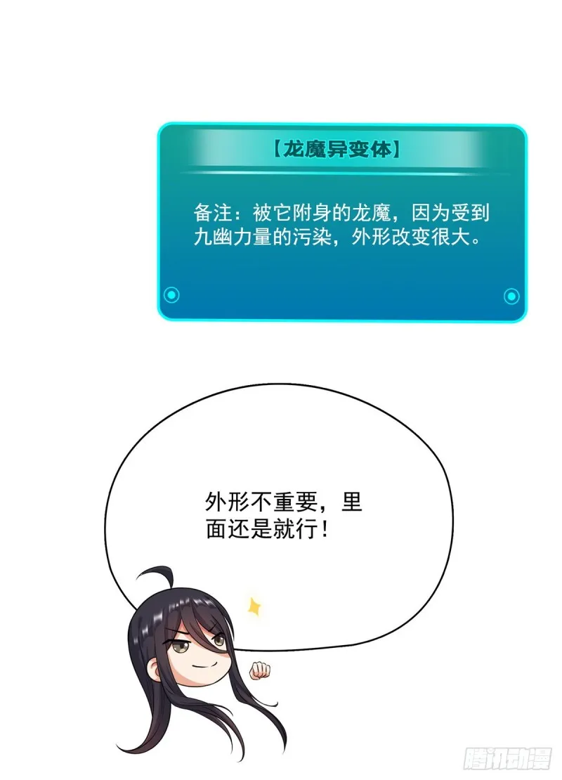 第342话 肌肉怪龙投影！ 第51页