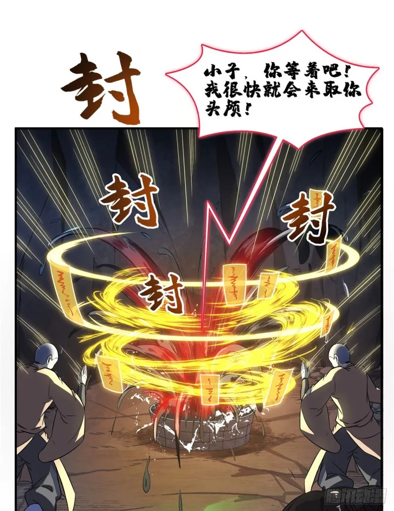 第342话 肌肉怪龙投影！ 第52页