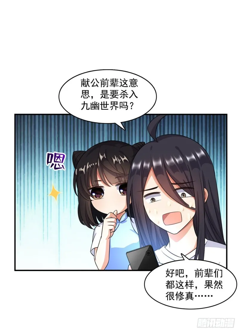 第342话 肌肉怪龙投影！ 第55页