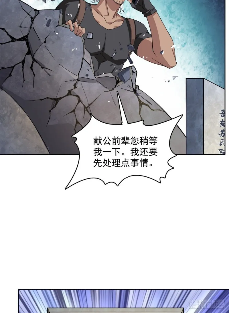第342话 肌肉怪龙投影！ 第63页
