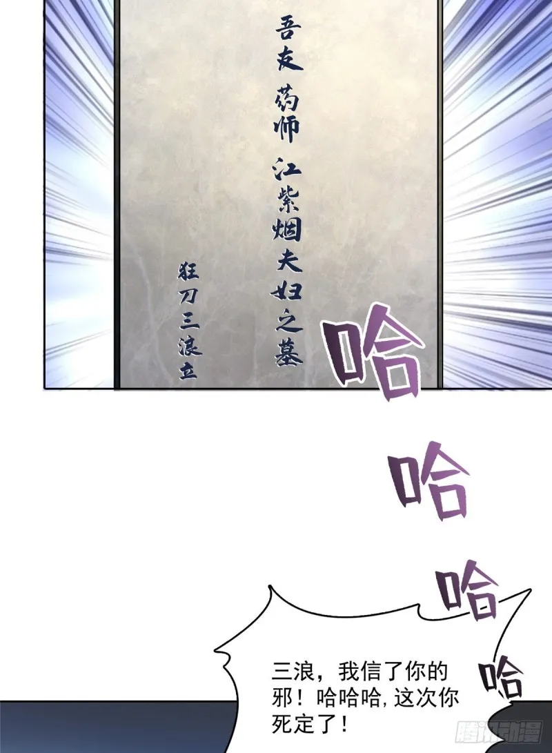 第342话 肌肉怪龙投影！ 第64页