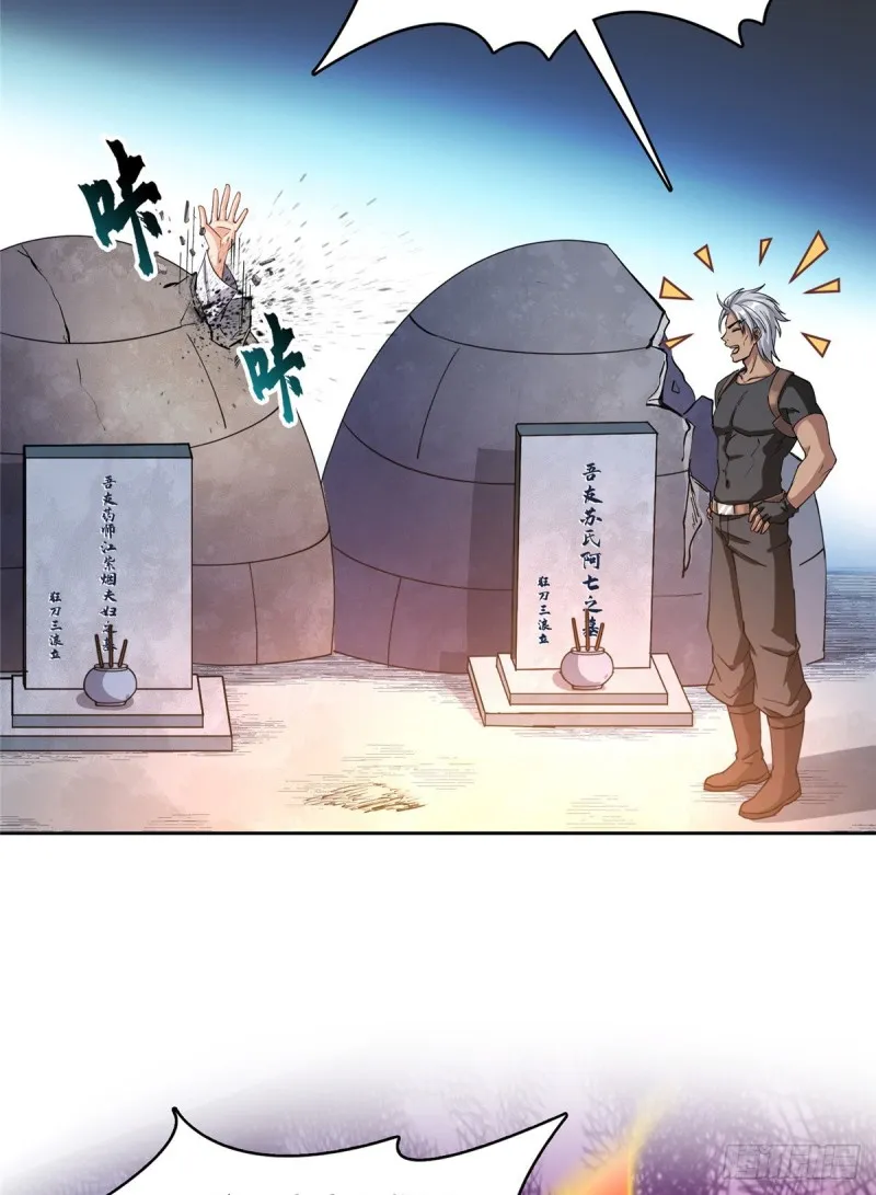 第342话 肌肉怪龙投影！ 第65页