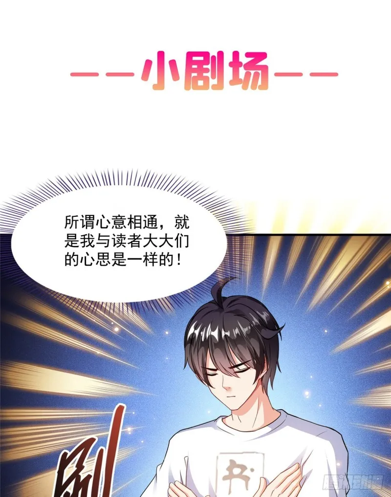 第342话 肌肉怪龙投影！ 第68页