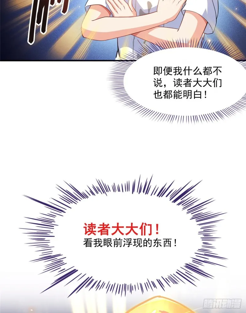 第342话 肌肉怪龙投影！ 第69页