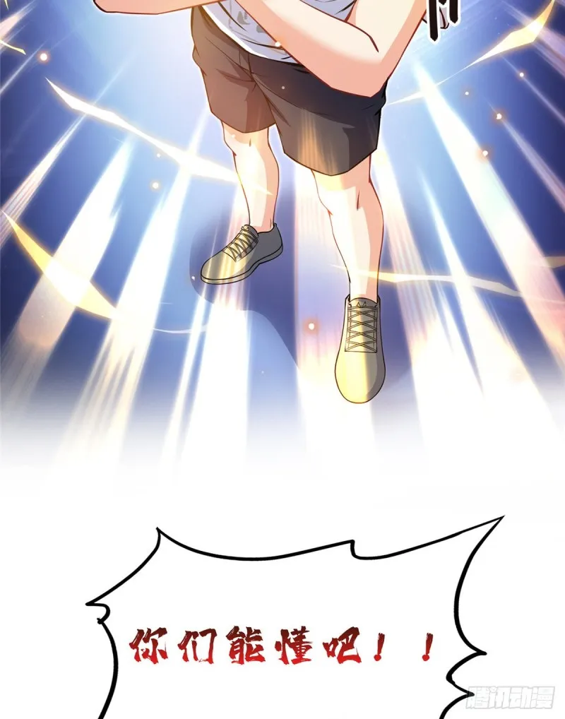 第342话 肌肉怪龙投影！ 第71页