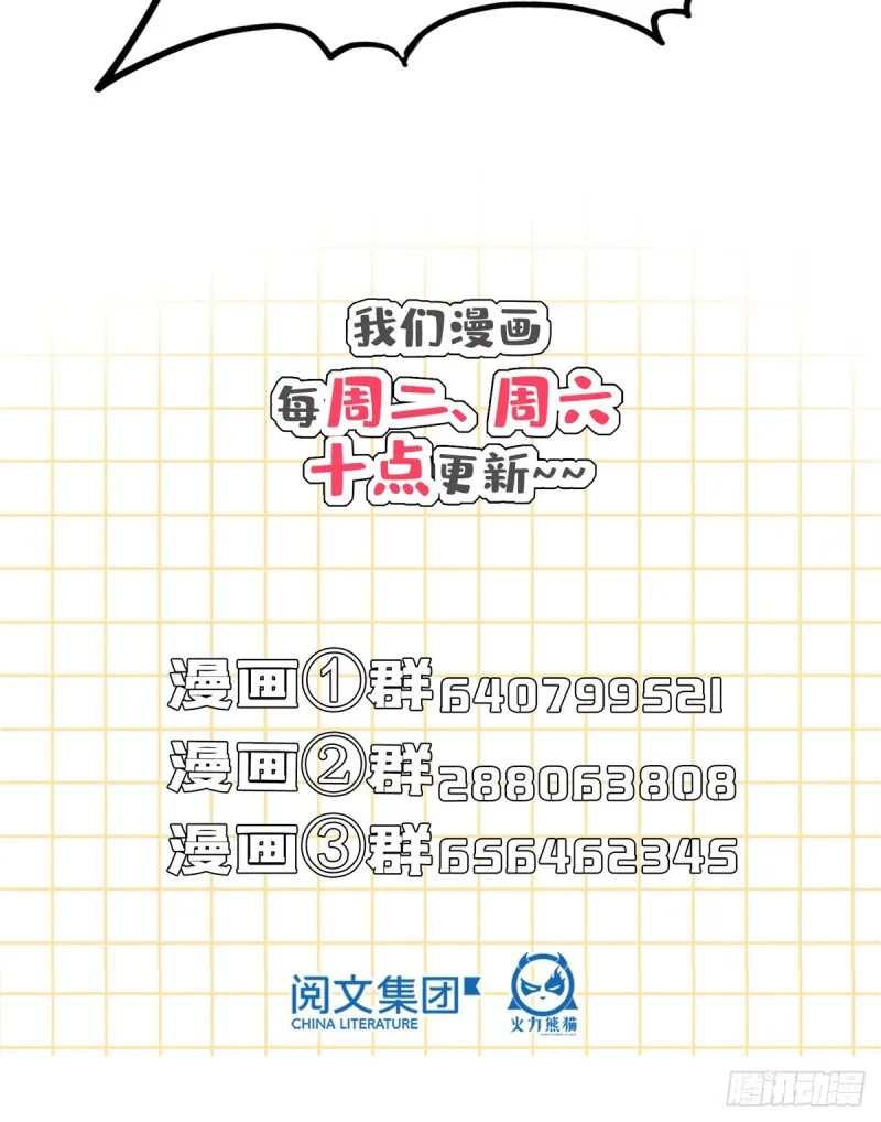 第342话 肌肉怪龙投影！ 第72页