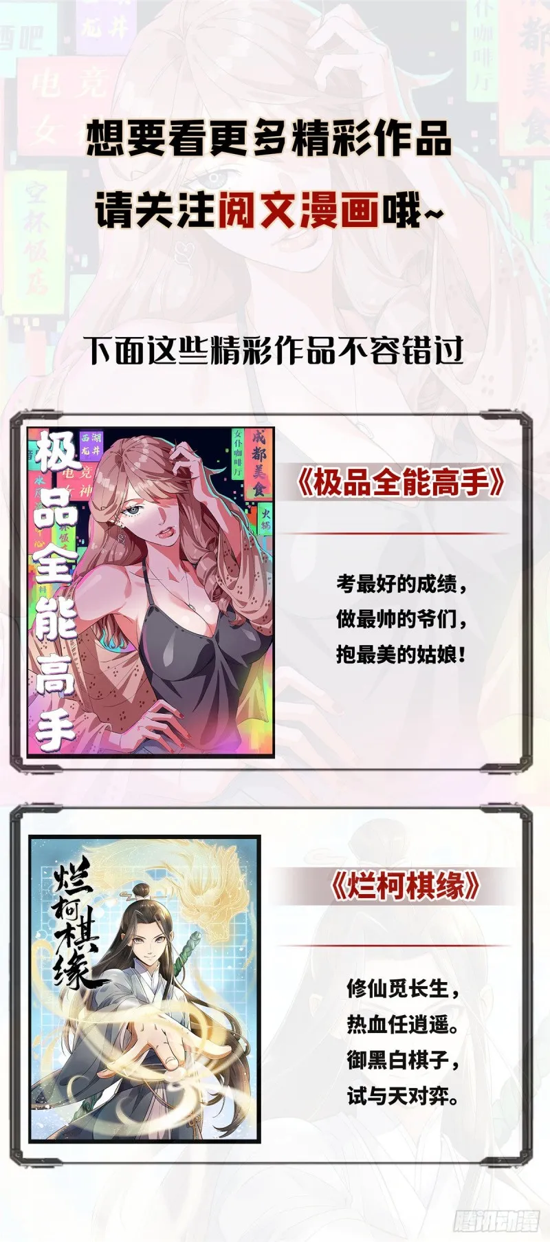 第342话 肌肉怪龙投影！ 第74页