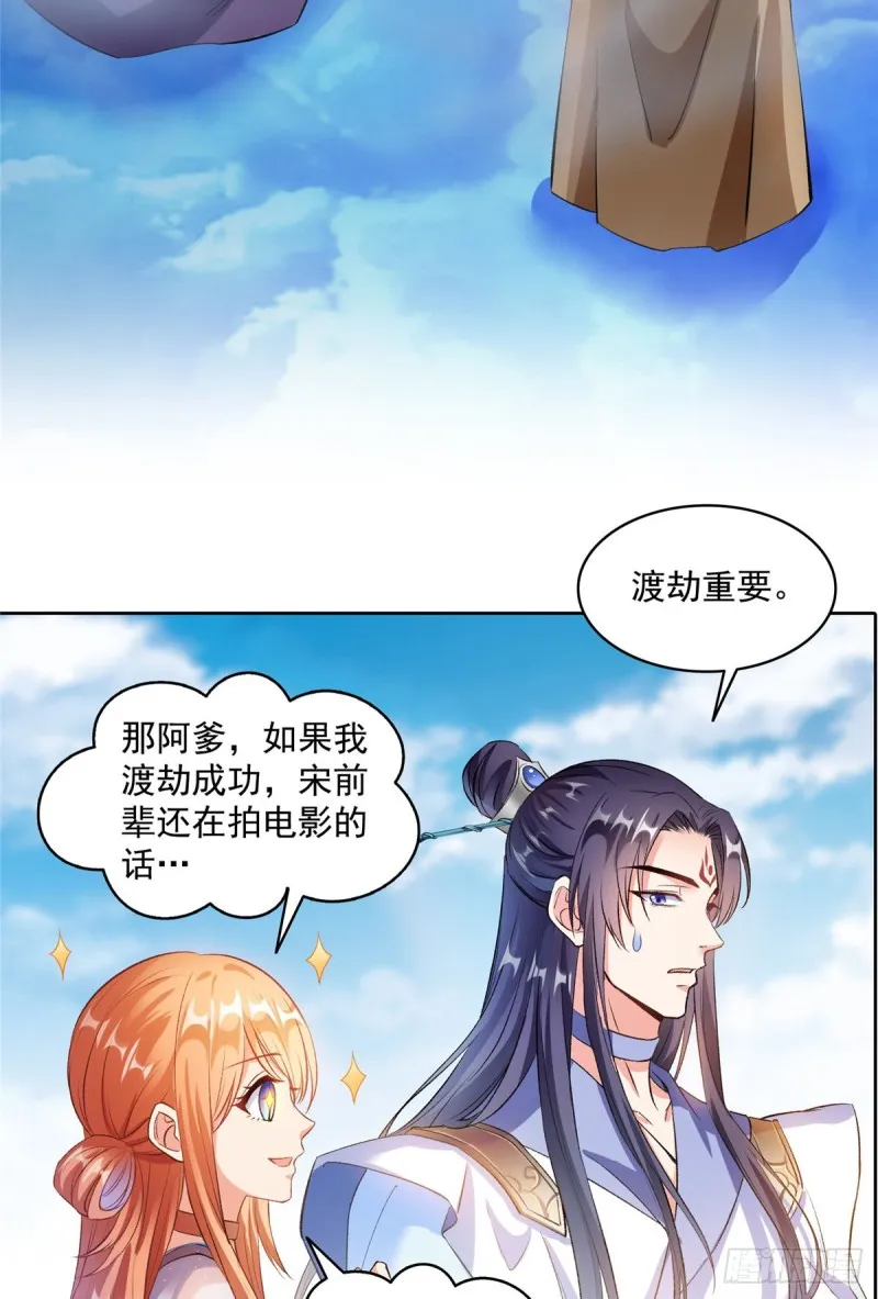 343 白尊者想要根新鲜的树枝 第3页