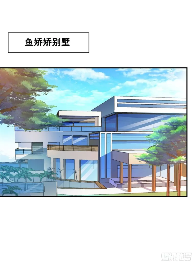 343 白尊者想要根新鲜的树枝 第9页