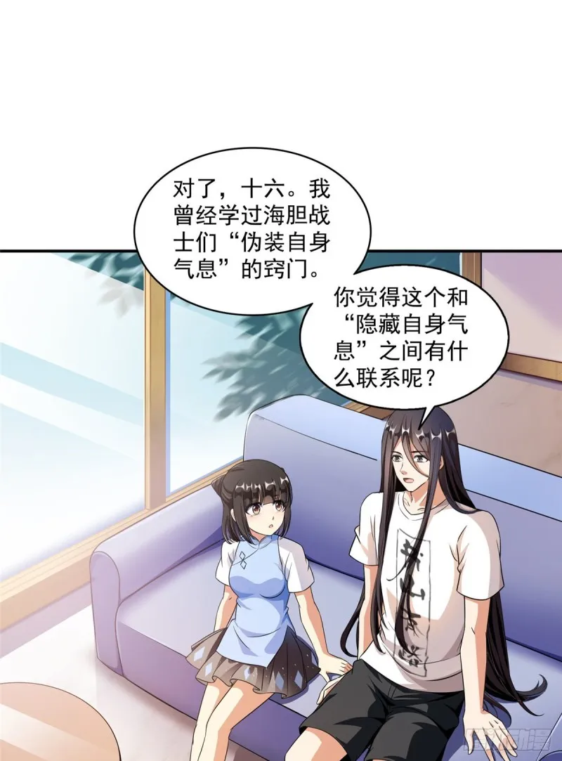 343 白尊者想要根新鲜的树枝 第10页