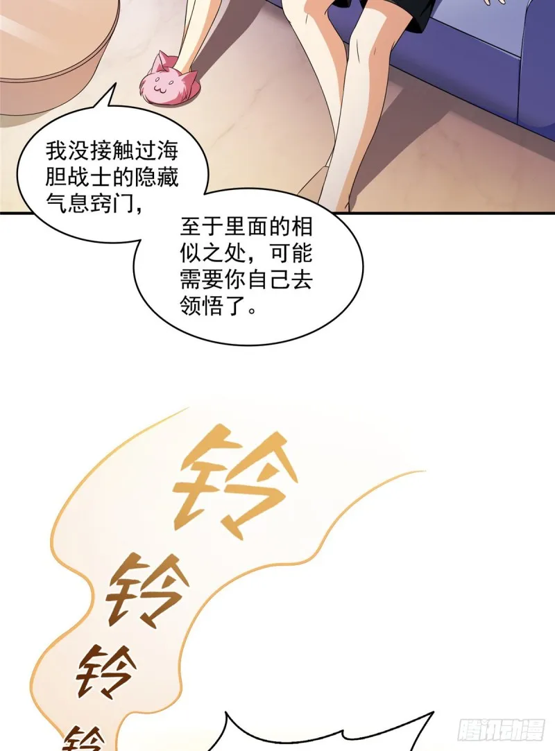 343 白尊者想要根新鲜的树枝 第11页