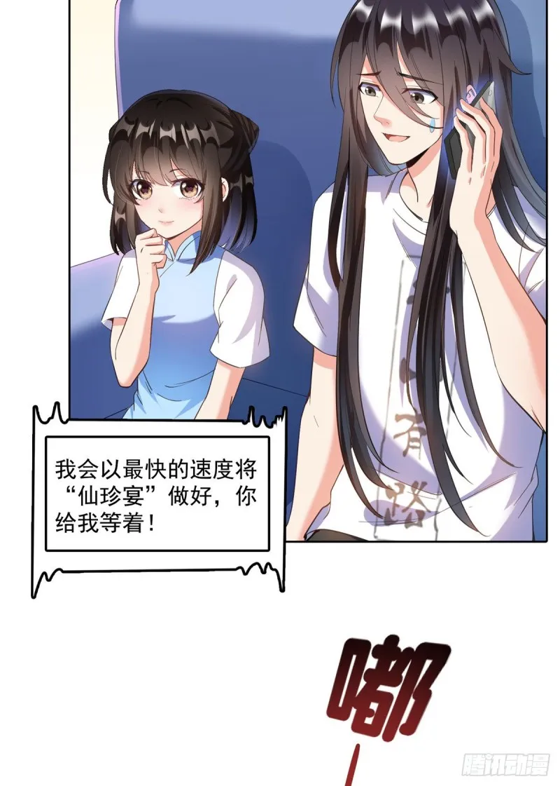343 白尊者想要根新鲜的树枝 第22页