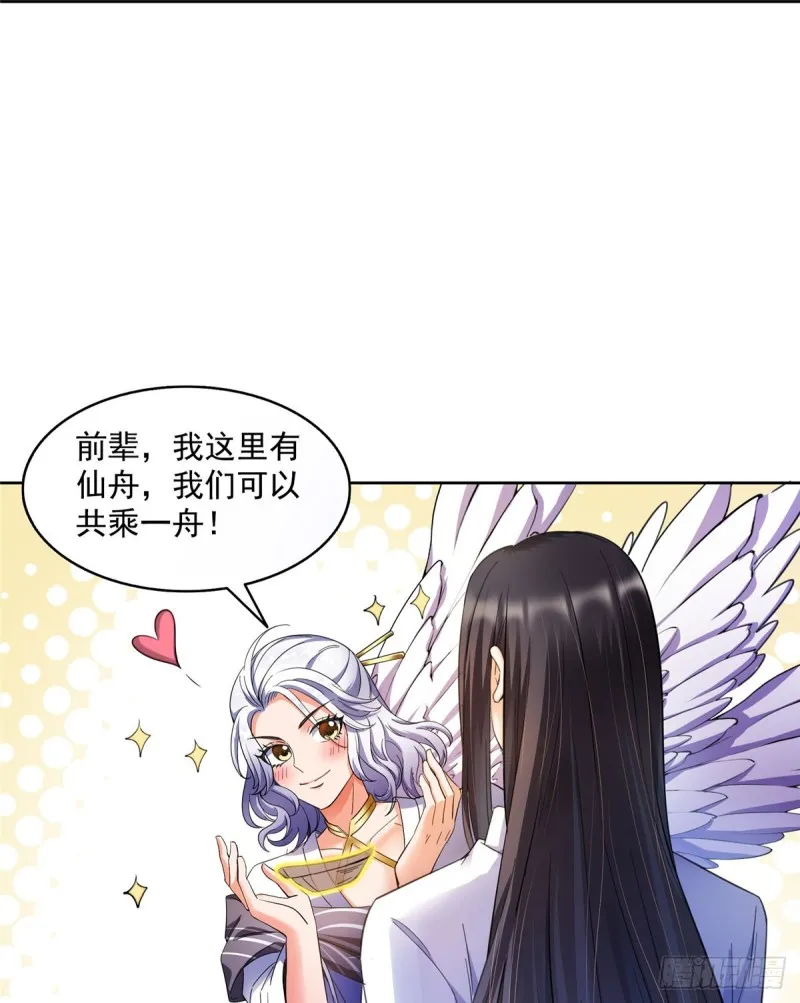 343 白尊者想要根新鲜的树枝 第26页