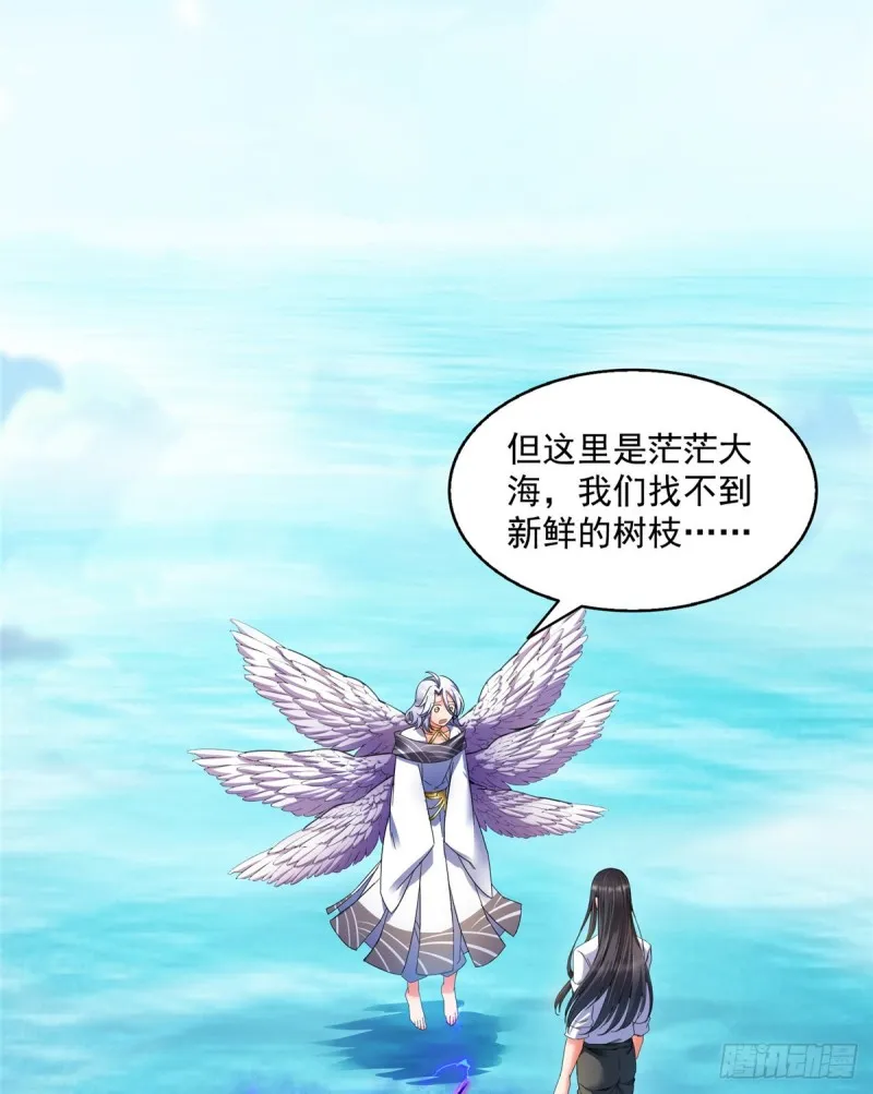 343 白尊者想要根新鲜的树枝 第28页