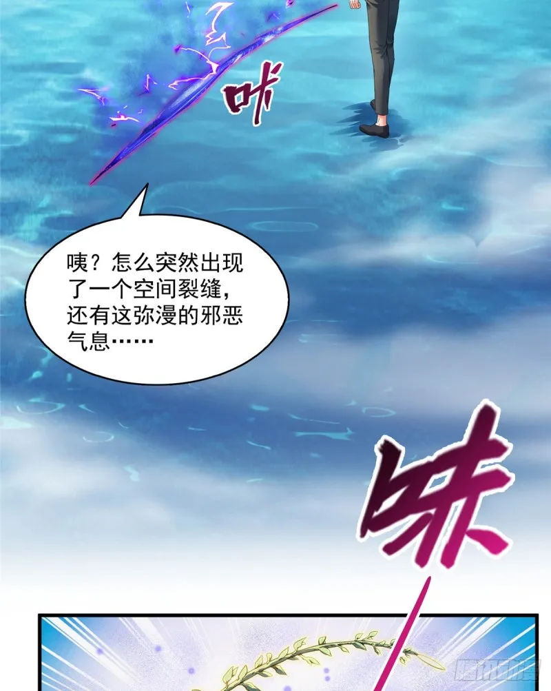 343 白尊者想要根新鲜的树枝 第29页