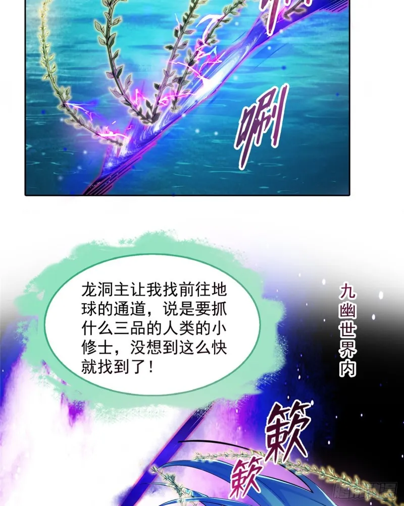 343 白尊者想要根新鲜的树枝 第32页