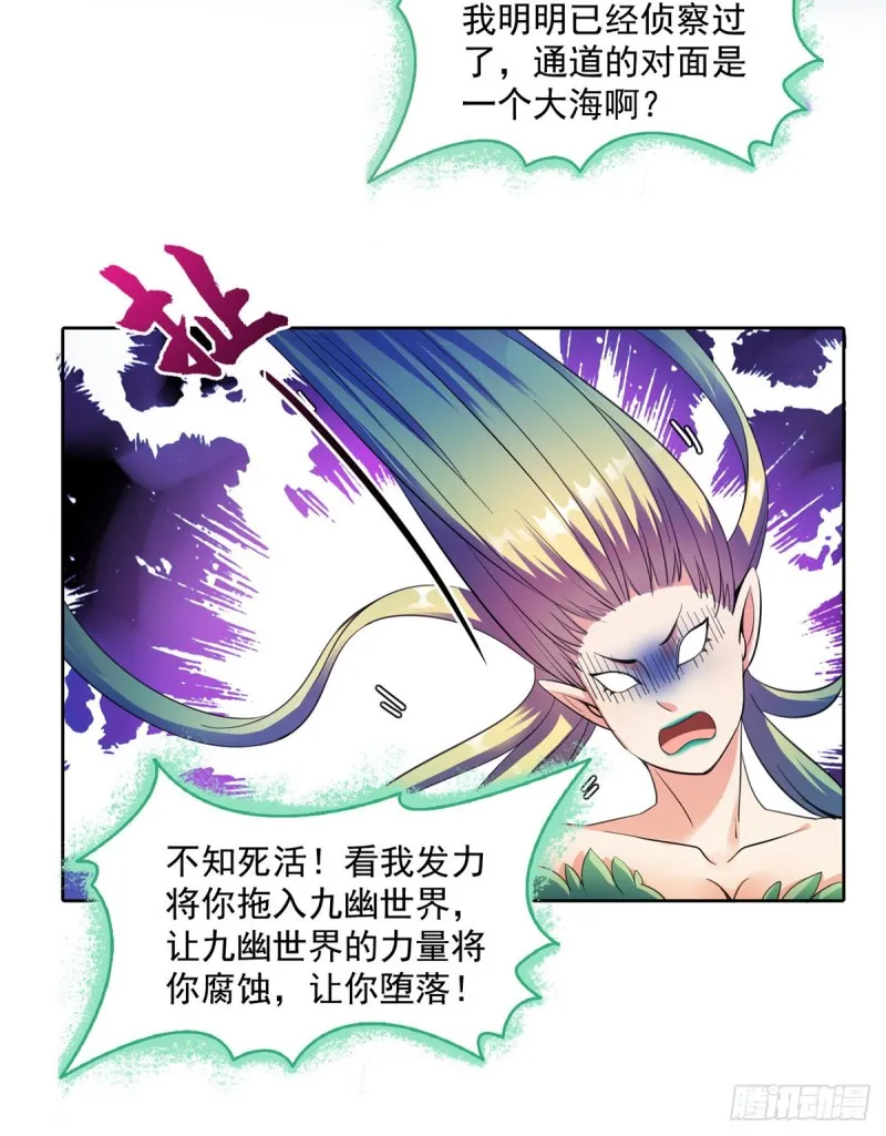 343 白尊者想要根新鲜的树枝 第35页